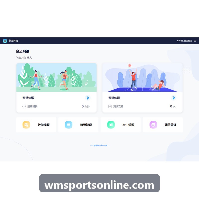 完美体育控制台多轨道编排截图